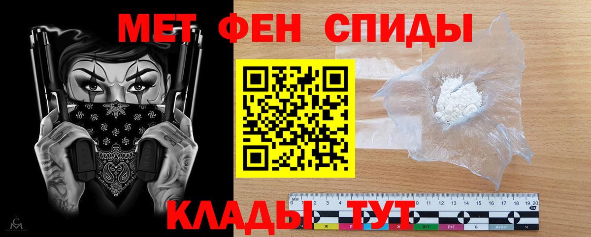 Железногорск  АМФ Розовый  АМФЕТАМИН  Вход с VPN 