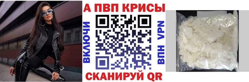 Альфа ПВП СК  продажа наркотиков  Железногорск 