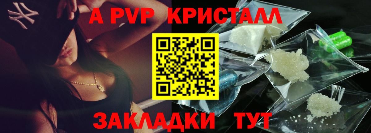 Alpha PVP VHQ  Вход с VPN  Железногорск  Alpha-PVP крисы CK 