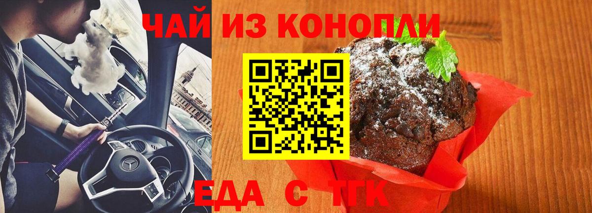 Железногорск  Canna-Cookies конопля  Вход с VPN 
