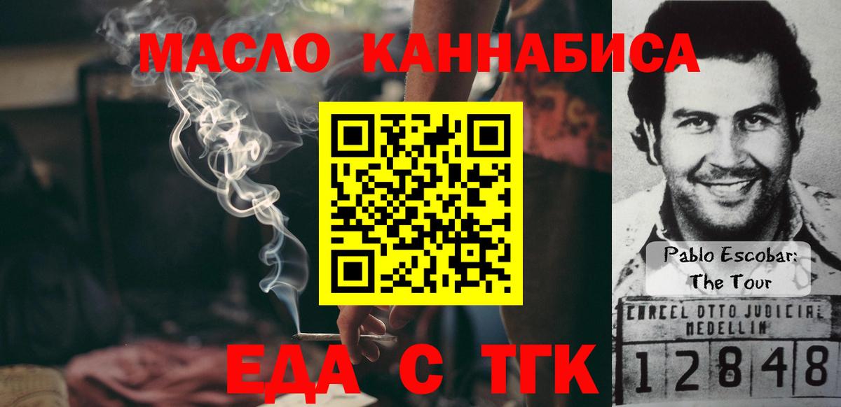 Cannafood конопля  Железногорск 