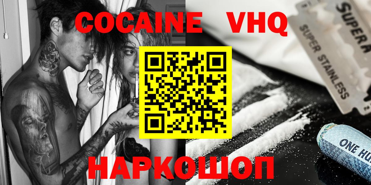 Кокаин FishScale Железногорск