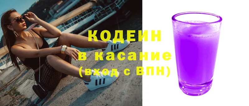 Кодеиновый сироп Lean напиток Lean (лин)  Железногорск 