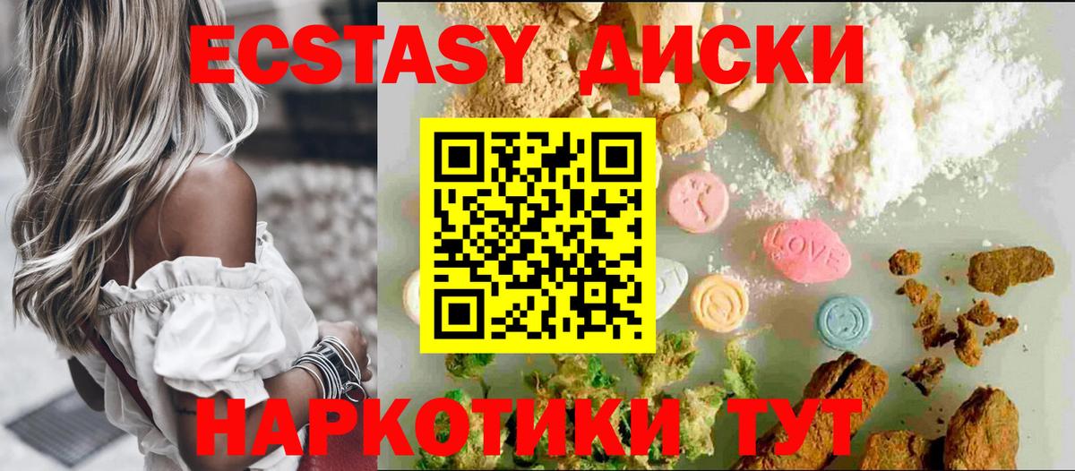 ЭКСТАЗИ 99% Железногорск