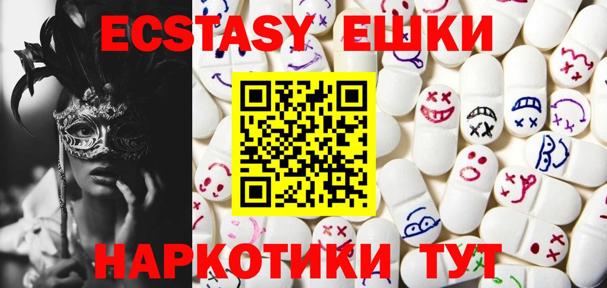 Ecstasy 300 mg  Ecstasy  Экстази диски  Железногорск 