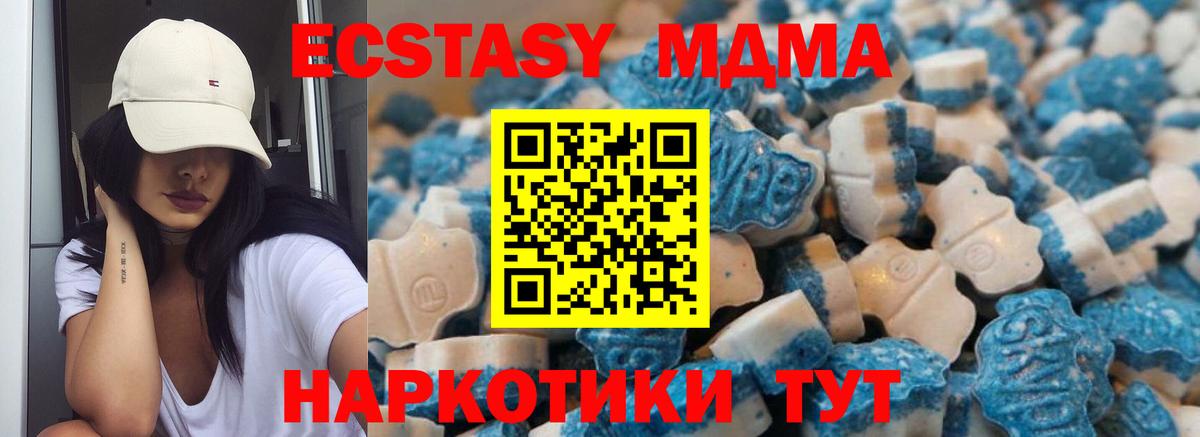 ЭКСТАЗИ 300 mg  Экстази  Ecstasy XTC  Железногорск  Вход с VPN 