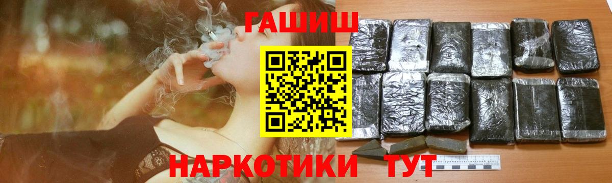 ГАШИШ гашик Железногорск