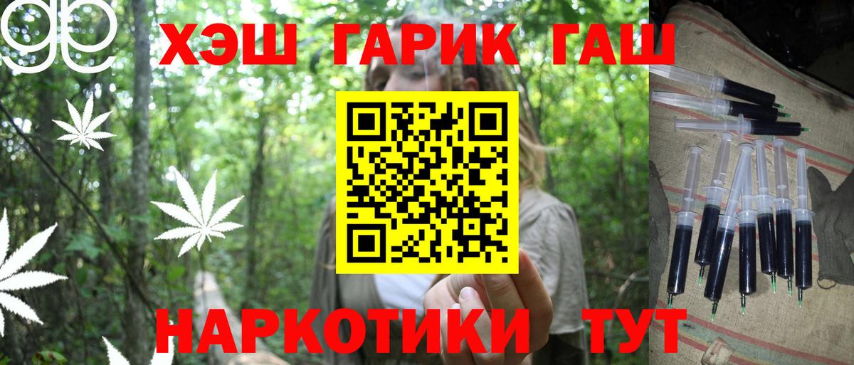 как найти закладки  ГАШ ice o lator  ГАШИШ  Железногорск  ГАШ хэш 