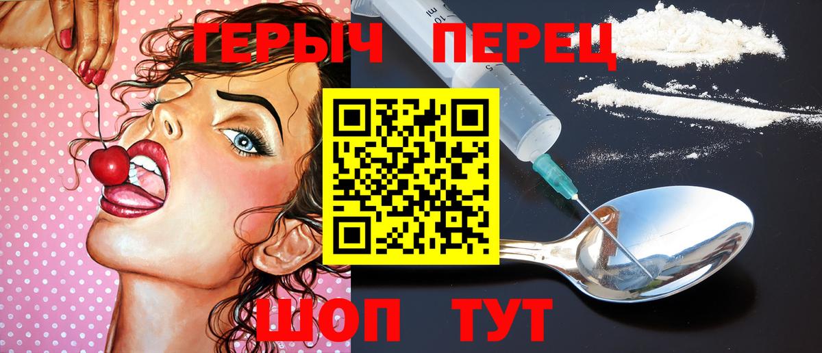 ГЕРОИН белый Железногорск