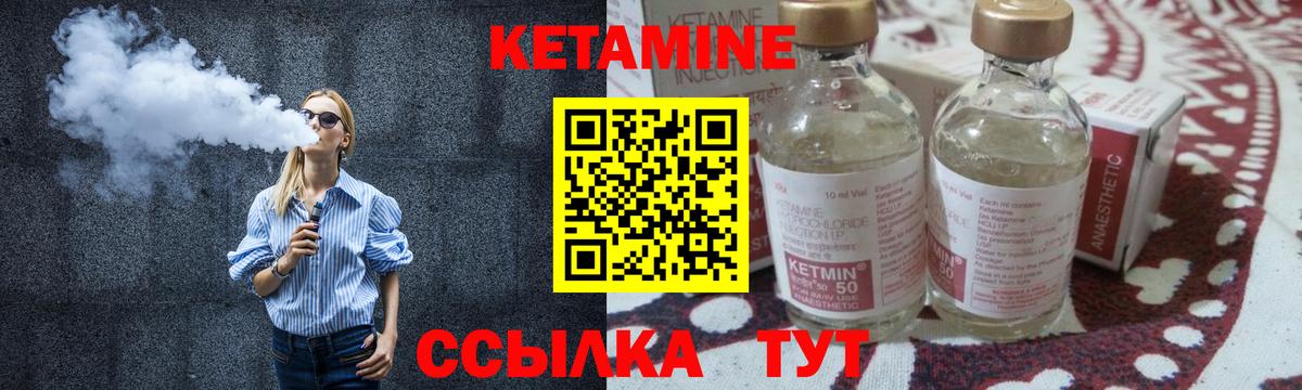 Кетамин ketamine Железногорск