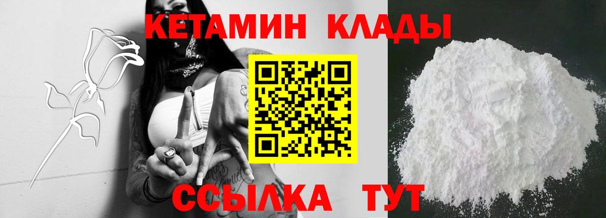 Железногорск  КЕТАМИН ketamine  Вход с VPN 
