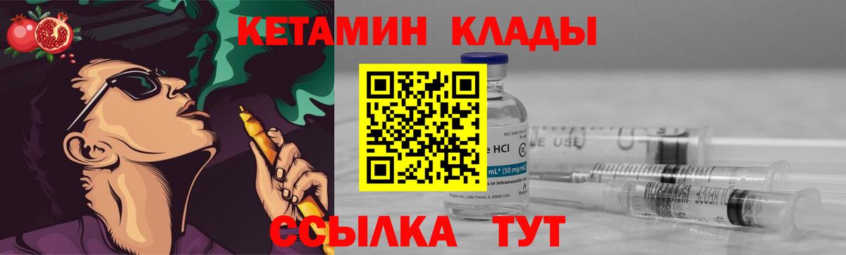 Кетамин ketamine  Железногорск 