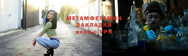 метамфетамин Новодвинск