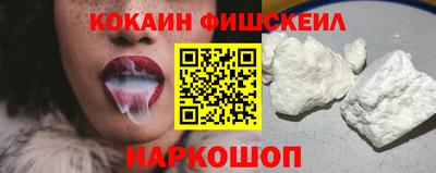 кокаин премиум Апрелевка