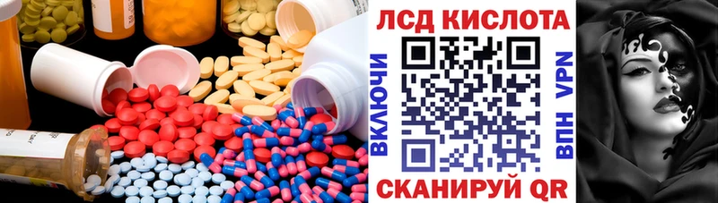 ЛСД экстази кислота  купить  цена  Железногорск 