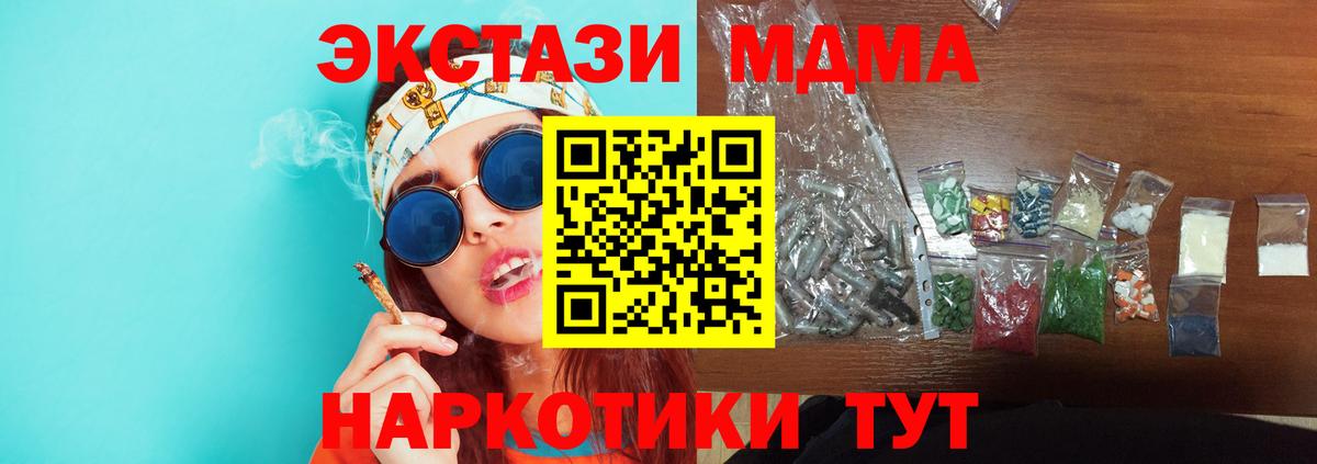 Железногорск  МДМА Molly  Вход с VPN  MDMA кристаллы 