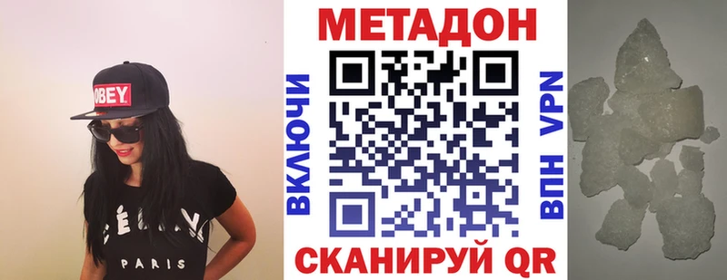 магазин    Железногорск  Метадон VHQ 