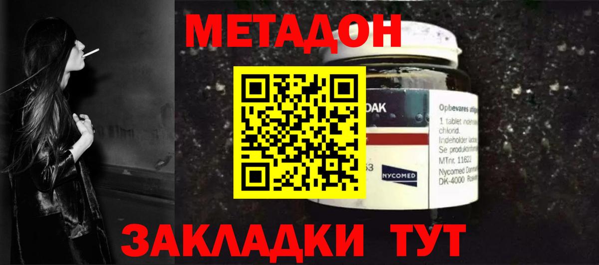 Железногорск  Метадон белоснежный  Вход с VPN  МЕТАДОН мёд 