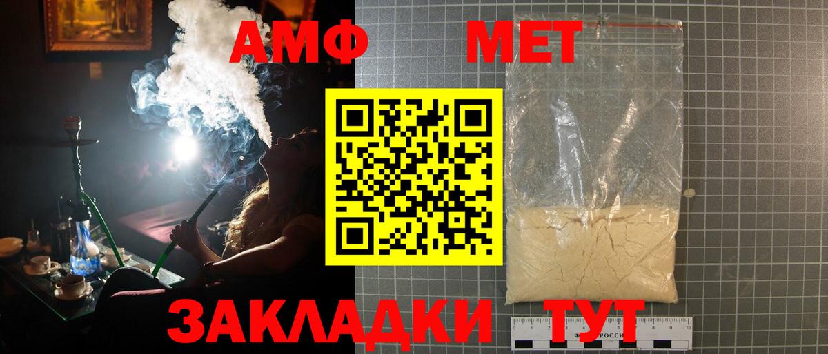 Метамфетамин Methamphetamine Железногорск