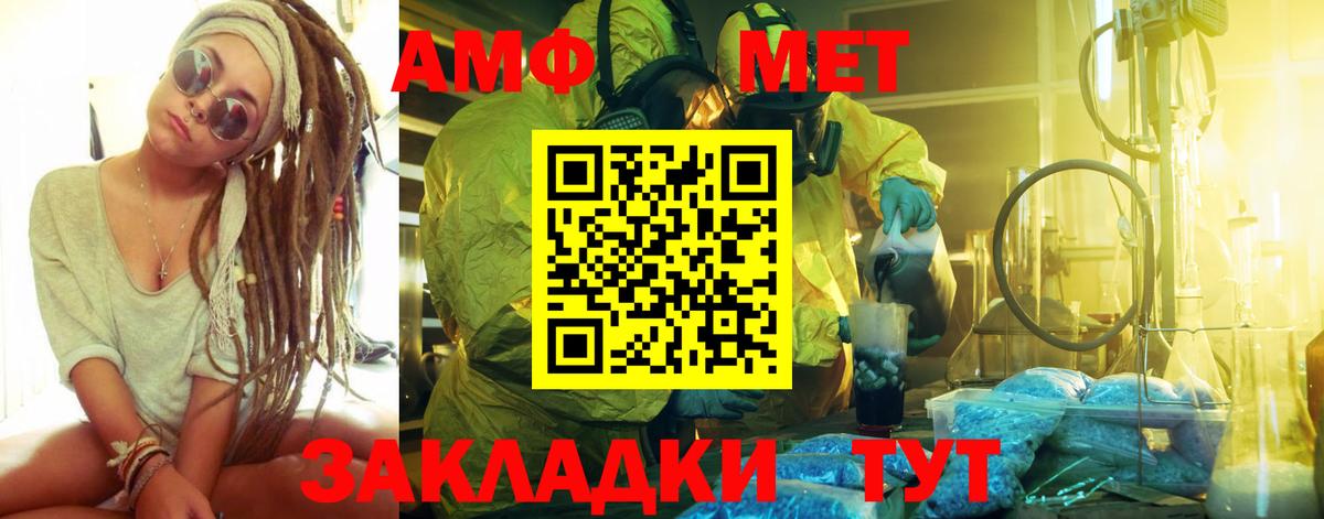 Метамфетамин мет  Метамфетамин мет  Железногорск  Вход с VPN 