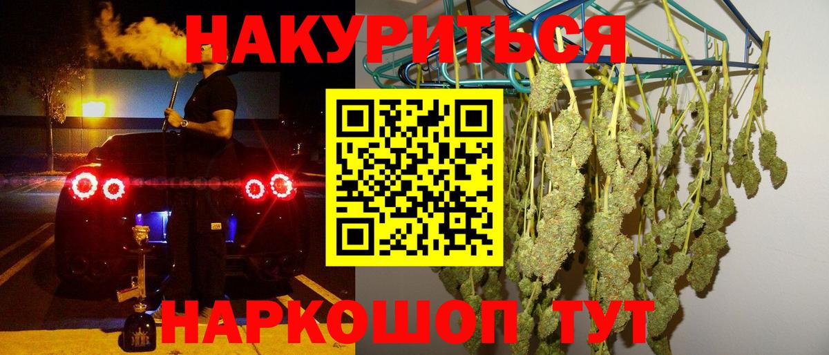 Железногорск  МАРИХУАНА сатива  Канабис SATIVA & INDICA  Вход с VPN  Бошки марихуана сатива 
