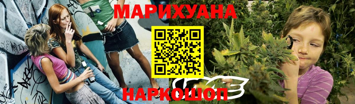 Бошки Шишки Ganja Железногорск